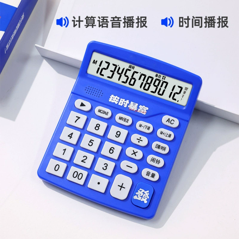 [z] Голосовой калькулятор 12-битный голосовой компьютер для офиса