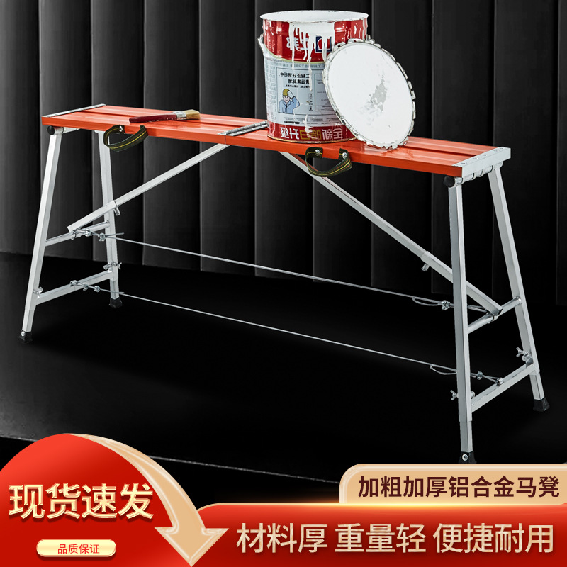 加厚铝合金马凳多功能折叠脚手架室内装修马镫加固升降伸缩马登梯