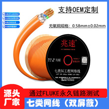 ������p���Οo���~SFTP Cat7 24AWG 23AWG 0.58MM TPU PUR�W��