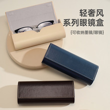 新磁吸开合眼镜盒批发高级感便携抗压男女学生轻便简约墨镜收纳盒