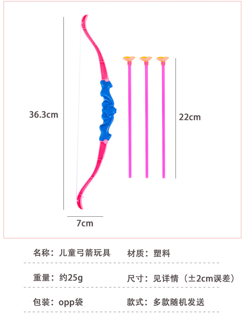 儿童弓箭玩具_02.jpg