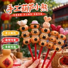 民族风文创可爱手工葫芦拨浪鼓文玩刻画摆件小葫芦挂饰烙画景区