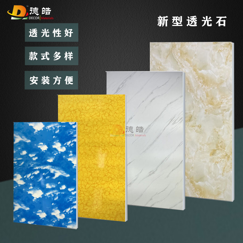 德皓溢星新型透光石 超薄透光石薄板天花吊顶爆款免费寄样品