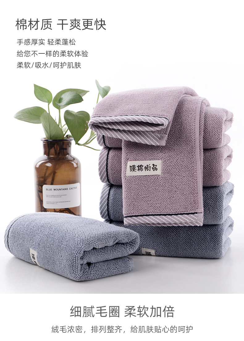 纯棉毛巾