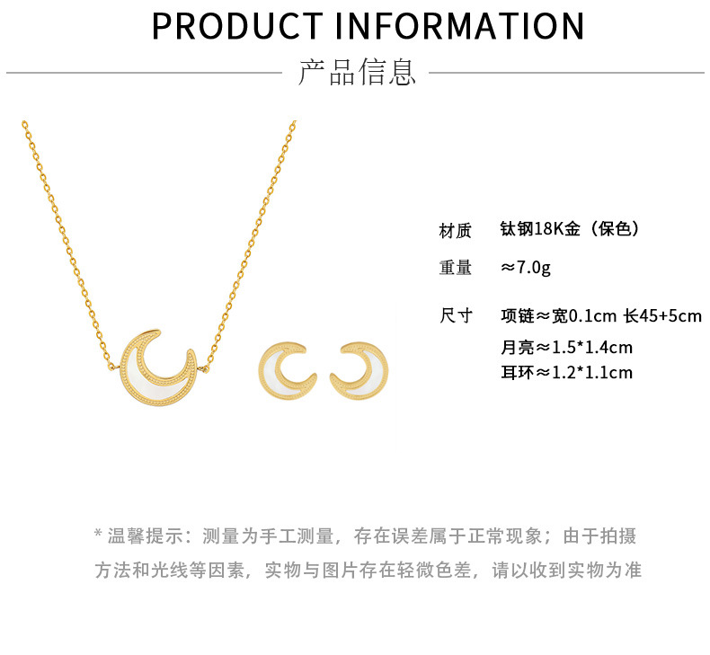 Marka French Style White Sea Shell Moon Pendant Necklace Earrings Female Clavicle Chain Titanium Ste