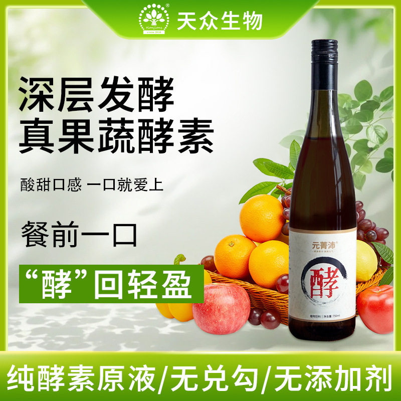 総合的な果物と野菜の酵素原液、ロバ皮ゼラチン、生姜とデーツの酵素、食品グレードの果物酵素原液、工場の電子商取引ライブブロードキャスト|undefined