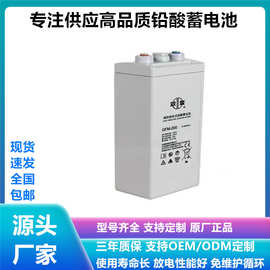 双登蓄电池GFM-200直流屏2V200AH应急备用电池阀控式铅酸蓄电池