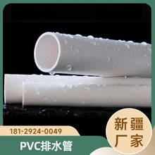 pvc��ˮ�܏S�� pvcˮ���������B���������ˮ�� �ſ�ϲ�R �½�