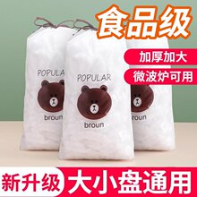 一次性保鲜膜套批发食品级家用厨房套碗浴帽式大号pe小熊保鲜膜套