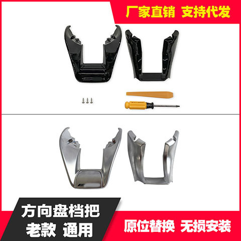 Suitable for Mercedes-Benz C A E old original car flat-bottomed sports version of the steering wheel gear handle to change the decorative frame