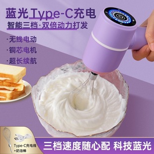 Electric Wireless Rechargeable Egg Beater New Household High-Power Cake Powder Light Cream Automatic Egg Beater