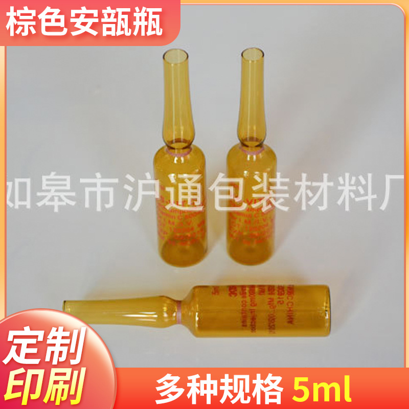 化工用2ml棕色色 安瓿瓶 实验室硼硅异形棕色透明安瓿瓶