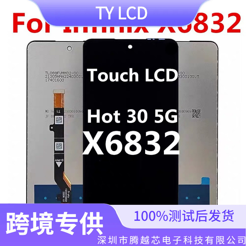 Aplicable a la transmisión de voz Infinix Hot 30 5G Pantalla táctil LCD Tecno X6832