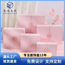 创意对开翻盖女友生日礼物盒节日礼品包装盒口红香水首饰礼品盒子
