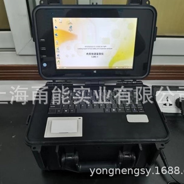 肉类真假鉴别仪 肉类快速鉴别仪(非PCR检测技术)  肉类快速鉴别仪