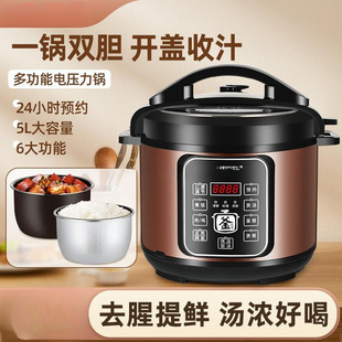 Electric pressure cooker household multifunctional double bile large capacity electric pressure cooker small rice cooker. One free shipping to home