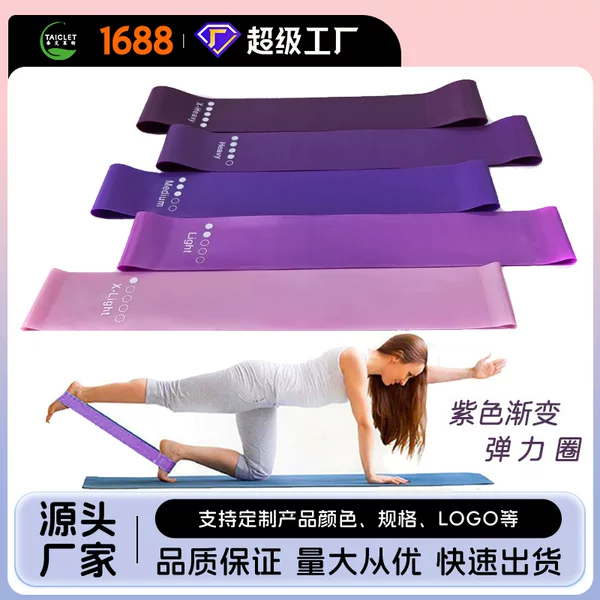 Yoga Resistance Band Purple Elastic Band Cross-Border Direct Sales 5-Pack Tpe Resistance Band Hip Lift Resistance Band Resistance Circle