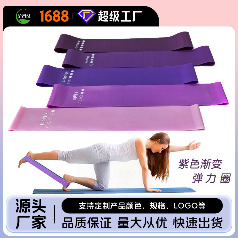 Yoga Resistance Band Purple Elastic Band Cross-Border Direct Sales 5-Pack Tpe Resistance Band Hip Lift Resistance Band Resistance Circle
