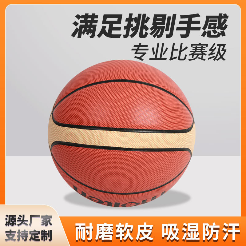 Factory wholesale moisture absorption PU basketball 5-6-7 adult youth test ball can be customized LOGO basketball
