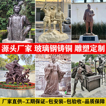 定制铸铜人物雕塑 户外民风民俗红色文化景观摆件 玻璃钢仿铜雕像