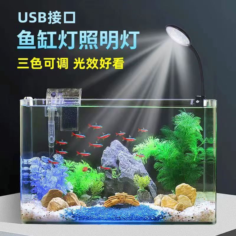 鱼缸灯LED增色增艳全光谱防水灯三色调光迷你鱼缸灯爆藻灯专用灯