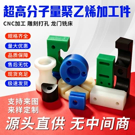 UPE塑料异型;UHMWPE板;工农业塑料