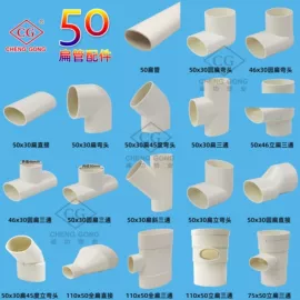其他管件;弯头;异径管
