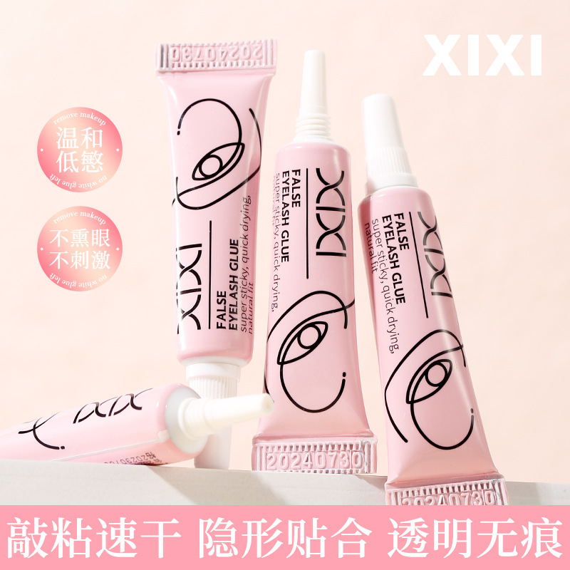 xixi瞬干隱形假睫毛膠水  自然定型初學者易上手美妝工具學生平價