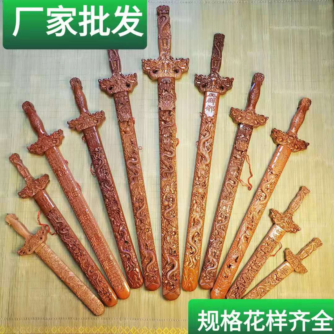 厂家供应桃木剑道家朱砂桃木剑会销肥城雕刻九龙商务赠礼