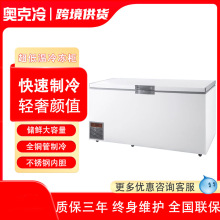 超低温冰柜零下80度工业试验速冻机负60度冰箱海鲜商用40卧式冷柜