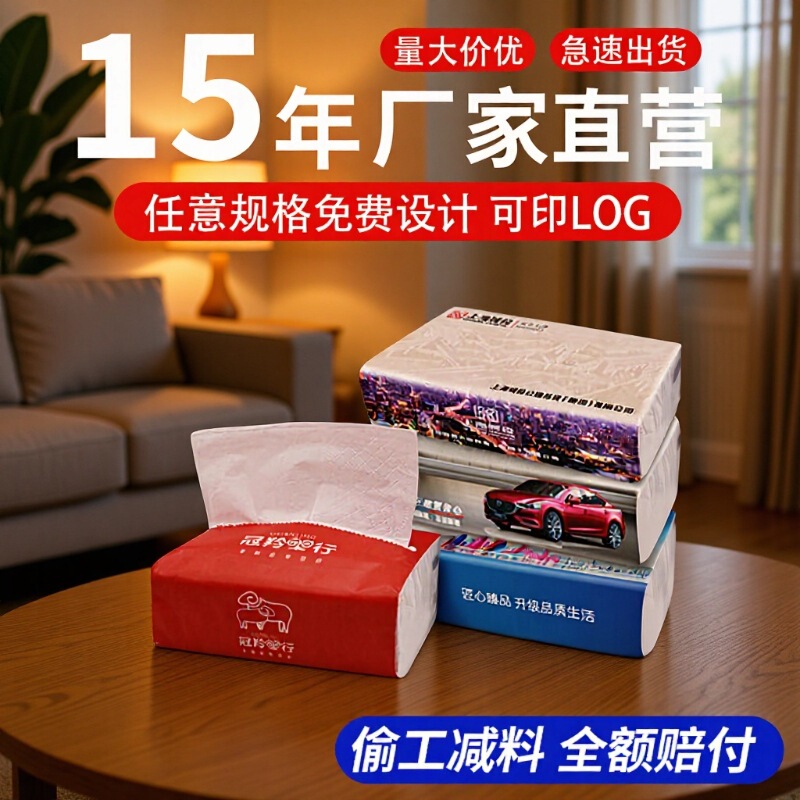 Liaoning Shenyang Custom-Made Tissue Paper with Logo Printing for Small Batches, Suitable for Restaurants, Gas Stations, and Promotional Gifts