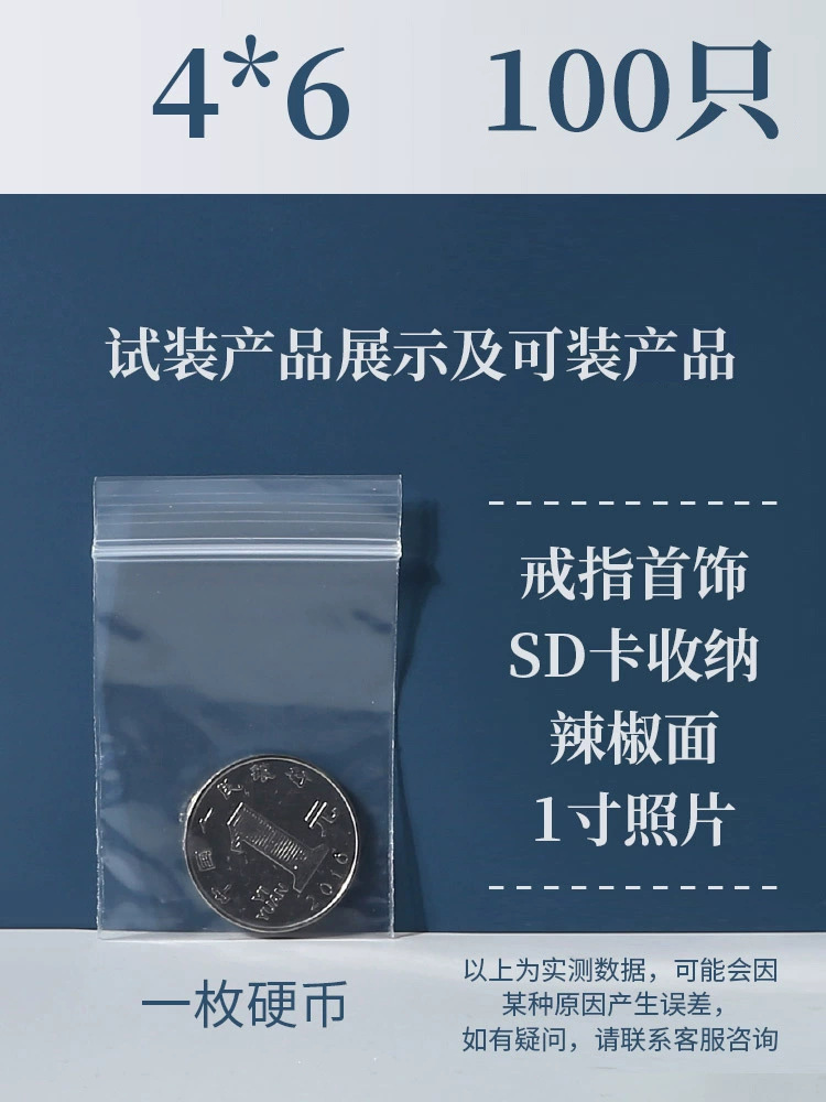 [0호] 4*6cm*빨간색 가장자리 (100개/팩)*8 실크(일반)