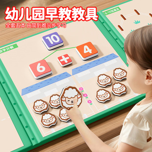 Kindergarten Ten-Grid Array Mathematics Teaching Aids Magnetic Six-In-One Digital Addition and Subtraction Decomposition Enlightenment Toys Within 0-20