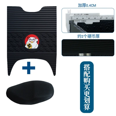 for Emma's Favorite Air Electric: Motorcycle pedals - new-rubber-foot-pad-apricot-leaf-lucky-cat-style-plus-seat-cover-m