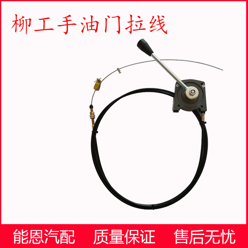 Excavator modified hand throttle cable controller assembly sprinkler fertilizer applicator car throttle cable accessories