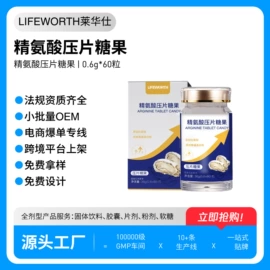 复合保健产品;蛋白粉氨基酸;速溶咖啡