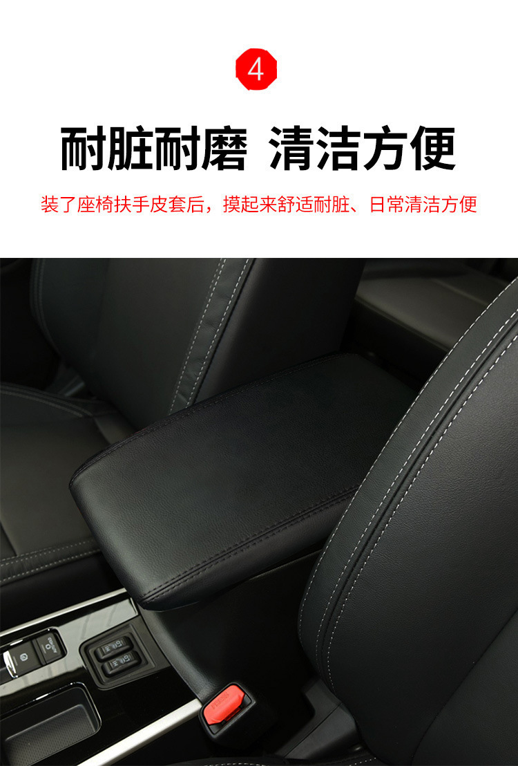 Suitable for 16-21 Models of Mitsubishi Outlander Armrest Box Cover, Central Armrest Leather Cover, Interior Renovation for Cars