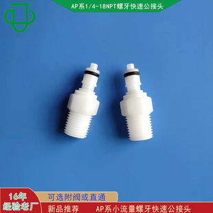������ƷAPϵ��1/8NPT-1/4NPT�������y��ֹ���^���ܿ����^