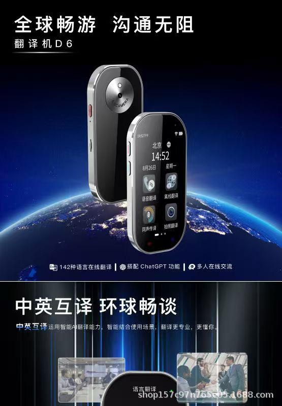 In 2024, there will be a 4.5-inch large screen offline translation, screen projection translation, simultaneous interpretation, and translation between 144 languages full figure