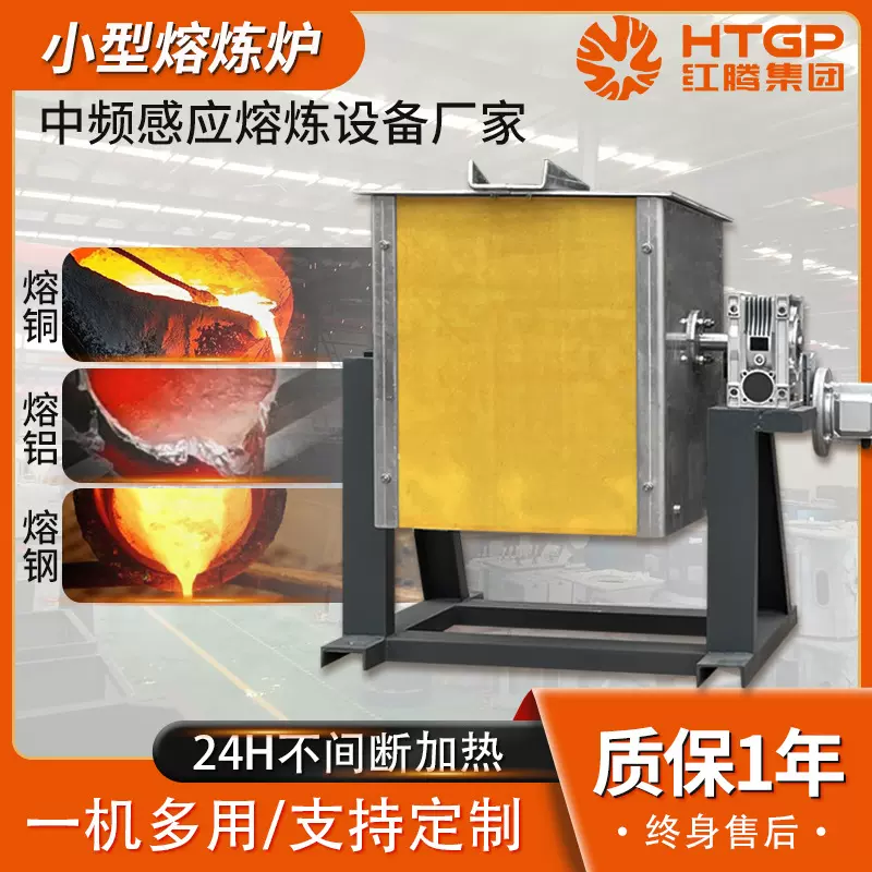 熔铜炉熔铝炉直供小型中频电源感应熔化炉金属熔炼炉中频加热机