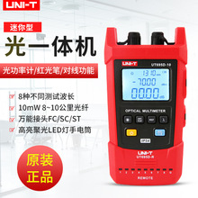 UT695D红光一体机光功率计光纤测试红光笔网线对线测试仪