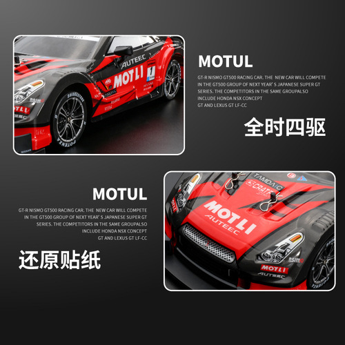 1:16 Scale High-Speed RC Remote Control Car Professional Quad Drift Racing Car Battery Powered Remote Control Car for Boys