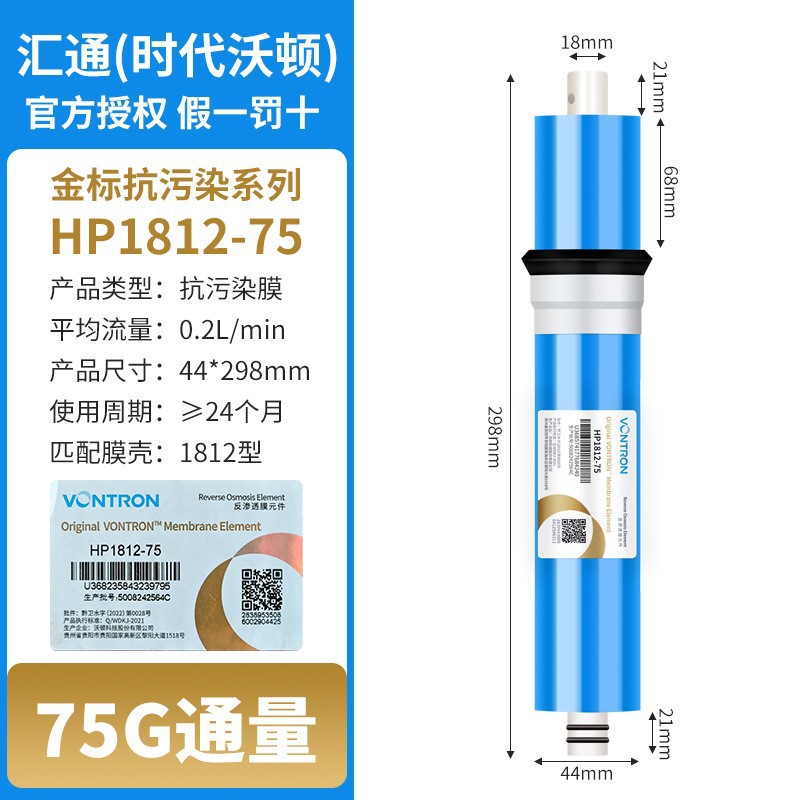 Purificador de agua doméstico ro filtro de ósmosis inversa membrana RO membrana de ósmosis inversa era de convergencia Wharton ro accesorios de membrana de ósmosis