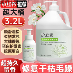 巨桶胶原蛋白护发素超留香顺滑强韧干枯毛躁补水控油柔顺烫染受损