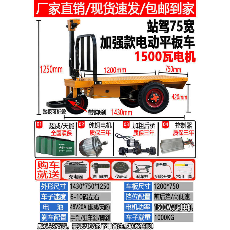 Camión basculante de ladrillos de construcción de carga de transporte eléctrico de tres ruedas de carro de transporte de placa plana de cría y alimentación de otros
