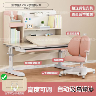 Children's Study Table, Primary School Student Desk, Curved Writing Desk, Household Liftable Solid Wood Desk and Chair Set