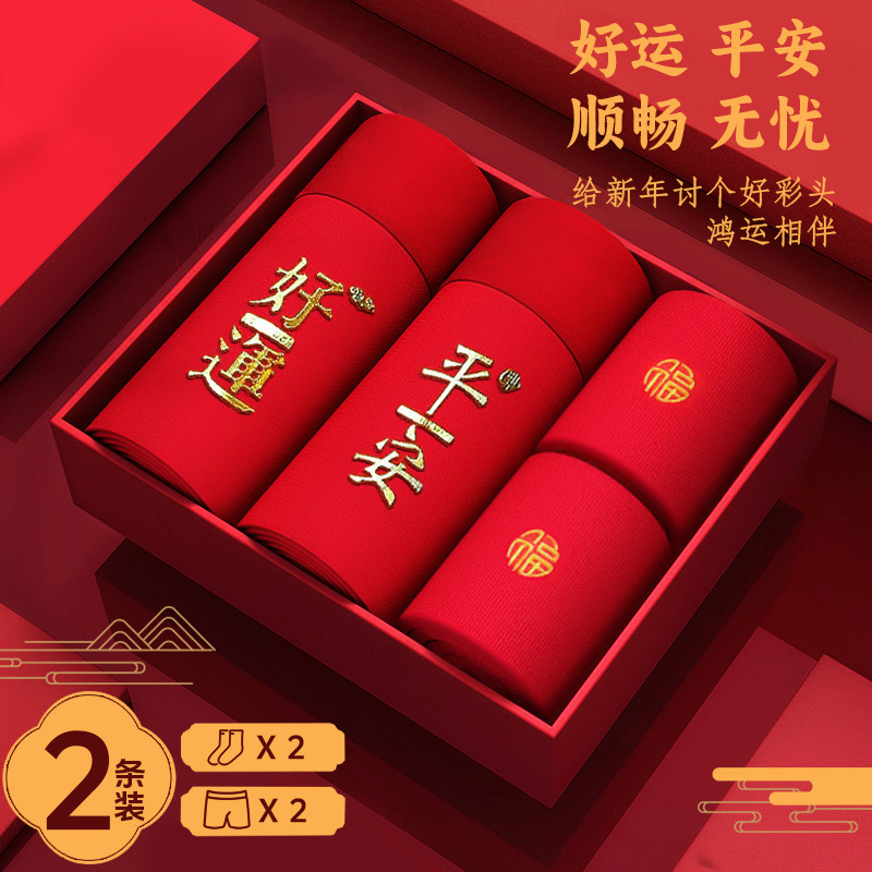 Peace/good luck 2 pairs of red socks-(gift box)