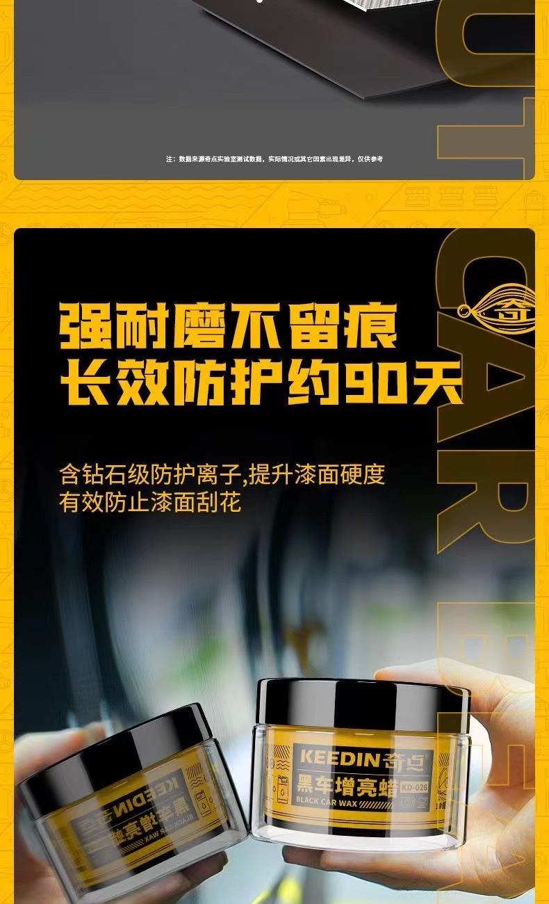 KEEDIN Qidian car wax black car special wax black bright car paint anti-sewage anti-scratch polishing car maintenance wax
