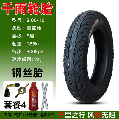 Suitable for Qianyu electric – Non-industrial tires - qianyu-300-10-steel-wire-vacuum-tire-package-4