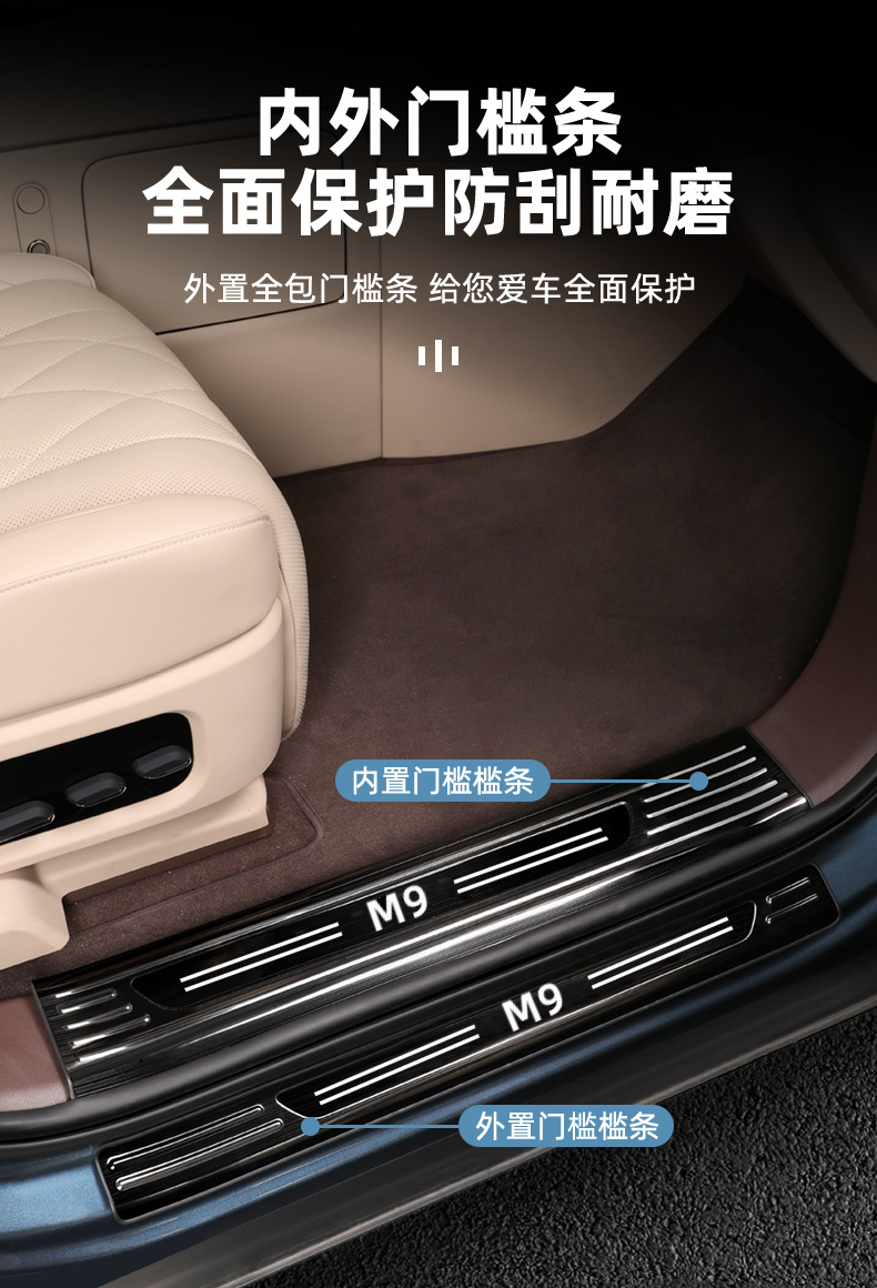 Suitable for Aito New M7M5M9 Door Sill Protection Strips, Aito Logo Stainless Steel Welcome Pedal Car Decoration Accessories